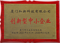 創新型中小企業